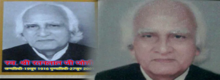 स्व. रतनलाल जोशी जन्म शताब्दी समारोह संपन्न