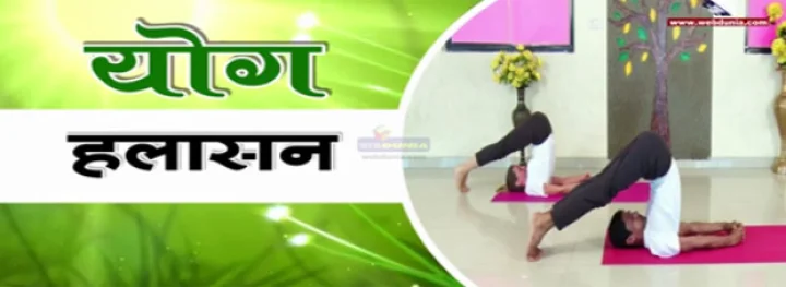 Yogasan 