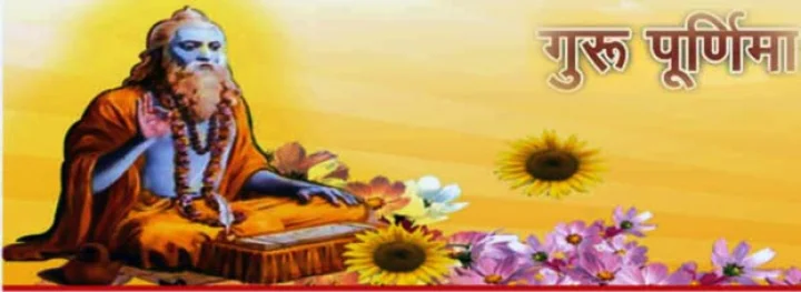 Guru Purnima