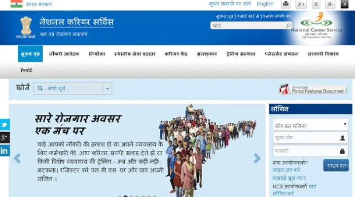 अब सरकार देगी आपको नौकरी...