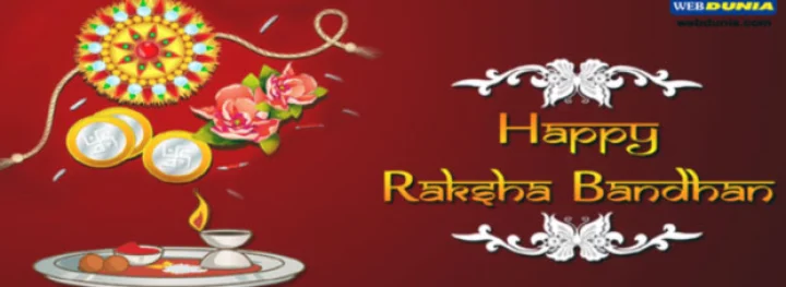 रक्षाबंधन पर भद्रा का साया, जानिए कब बांधें राखी...