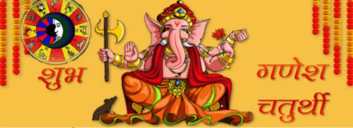 2015 Ganesh Chaturthi