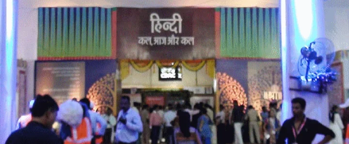 मुख्यमंत्री द्वारा हिन्दी कल, आज और कल प्रदर्शनी का अवलोकन