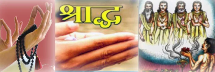 Shraddh Ke Mantra