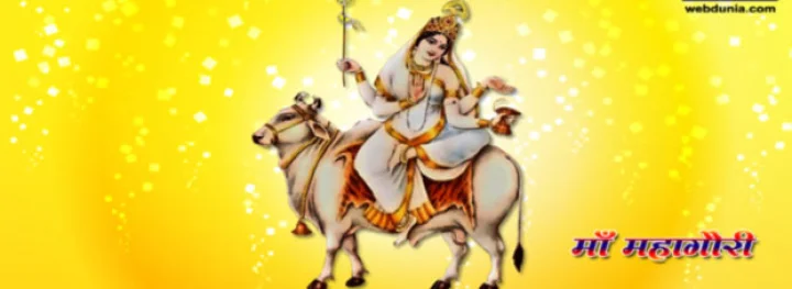 Mahagauri