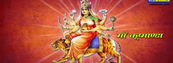 Kushmanda