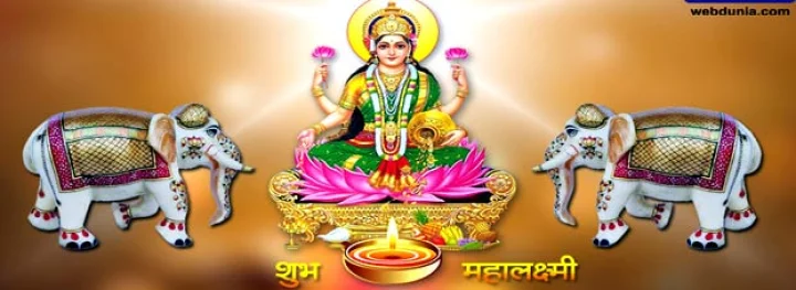 Mahalaxmi Stotra in मराठी