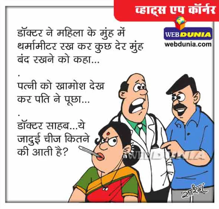 Doctor Jokes