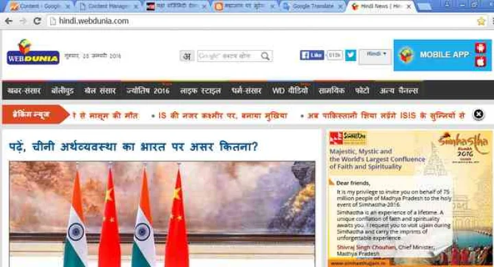 Webdunia online journlism
