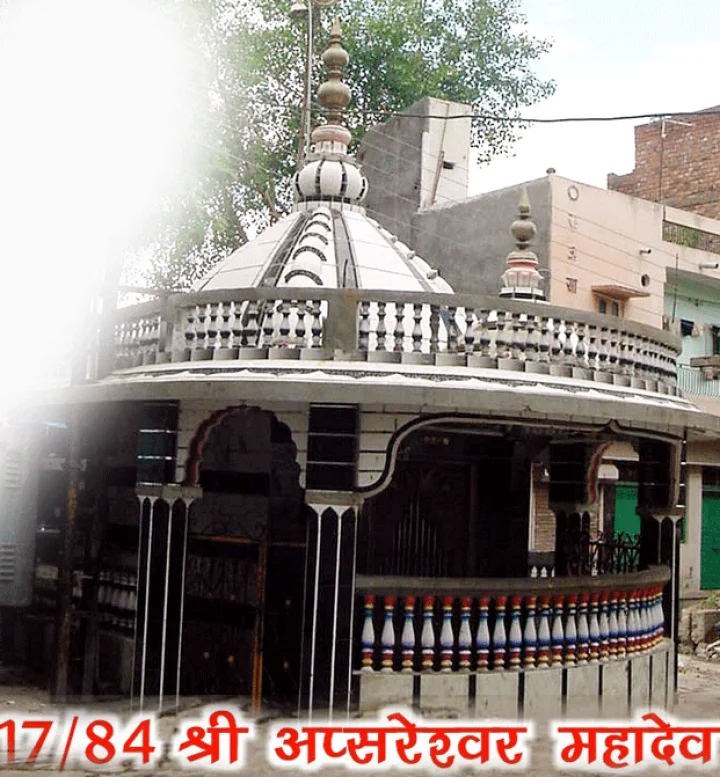 84 महादेव : श्री अप्सरेश्वर महादेव(17)