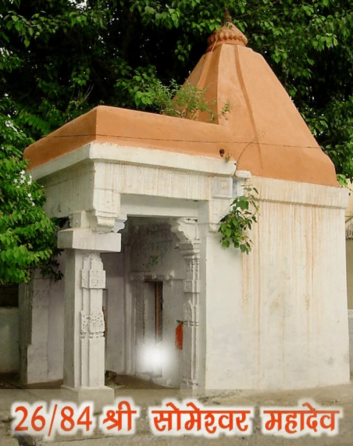 84 महादेव : श्री सोमेश्वर महादेव (26)