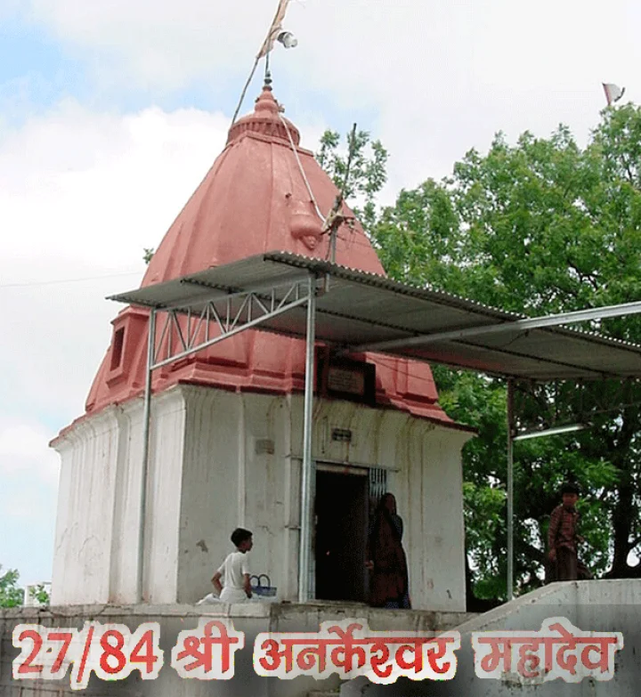 84 महादेव : श्री अनरकेश्वर महादेव (27)
