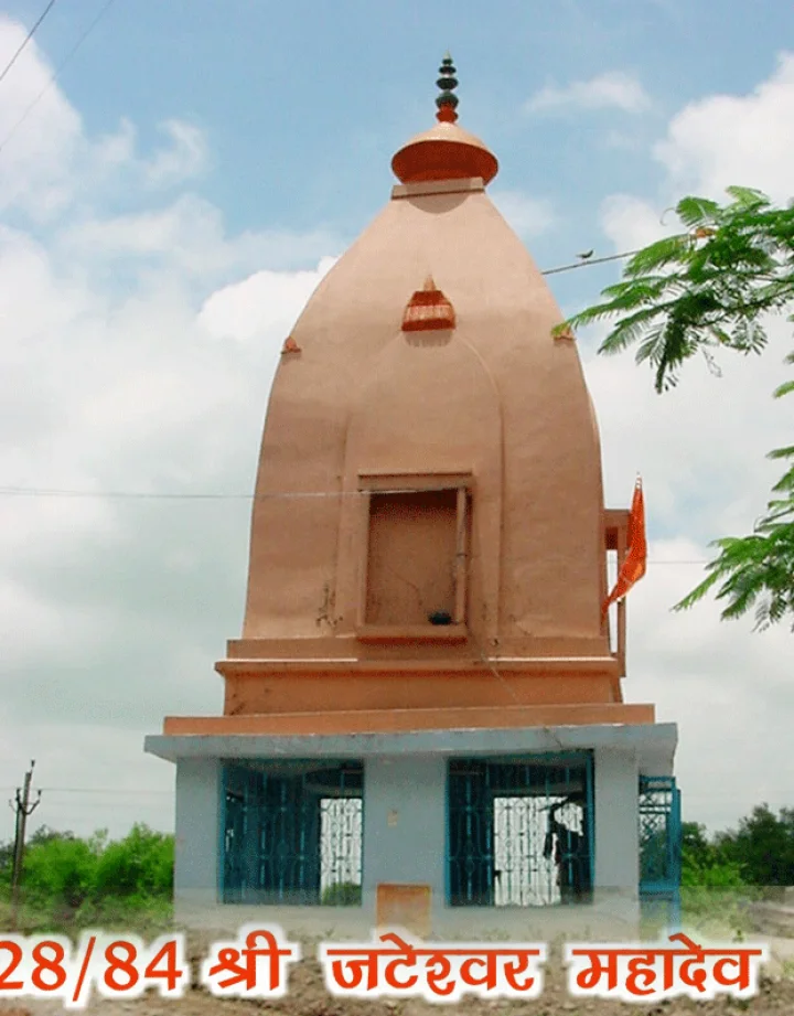 84 महादेव : श्री जटेश्वर महादेव(28)