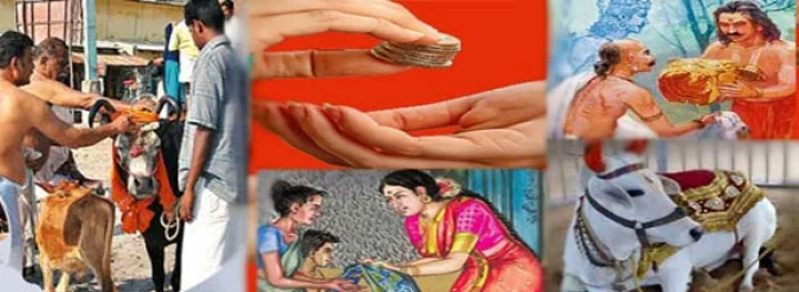 दान के रूप