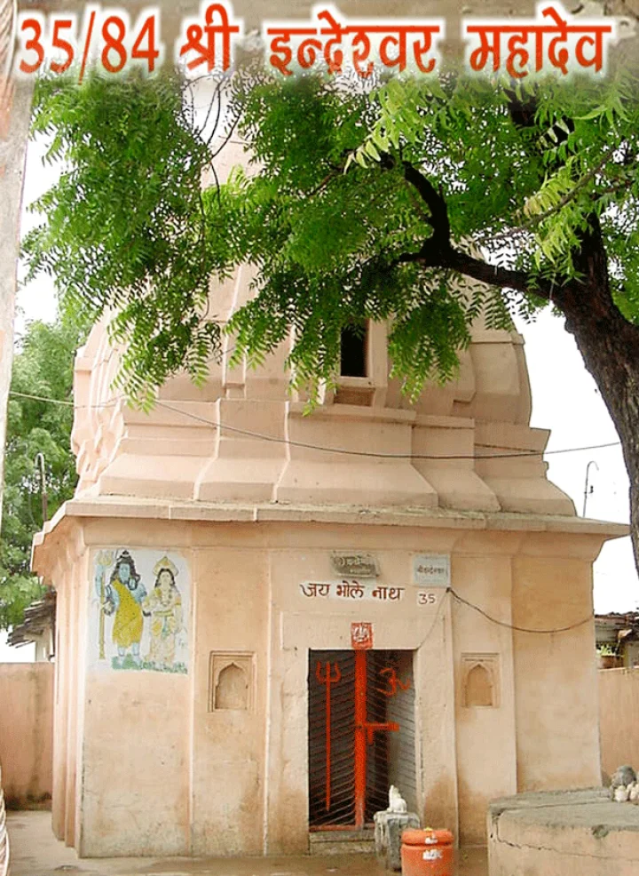 84 महादेव : श्री इंद्रेश्वर महादेव(35)