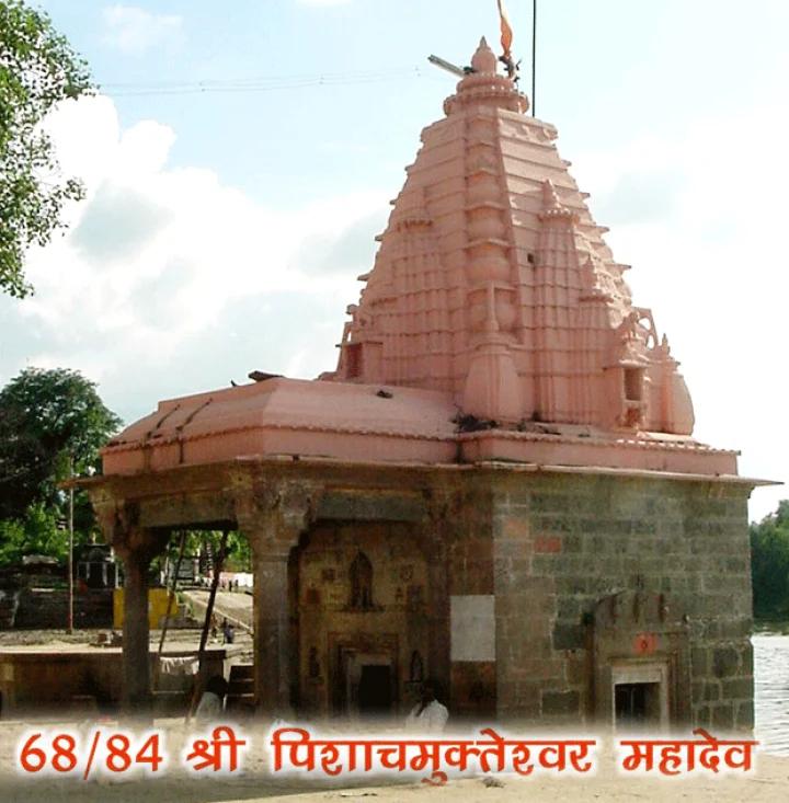 84 महादेव : श्री पिशाचमुक्तेश्वर महादेव(68)