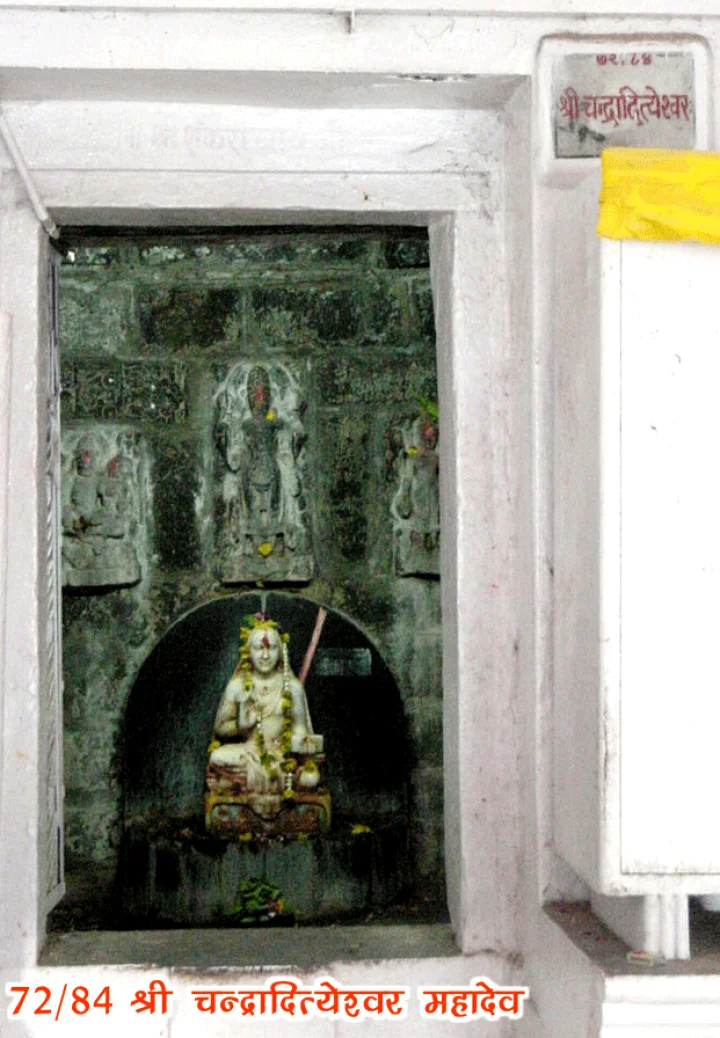84 महादेव : श्री चन्द्रादित्येश्वर महादेव(72)