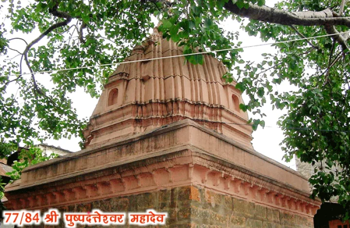 84 महादेव : श्री पुष्पदन्तेश्वर महादेव(77)