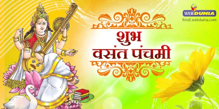 शुभ और मंगलमयी होती है सरस्वती साधना, पढ़ें विधान