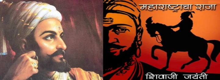 Raja Shiv Chhatrapati