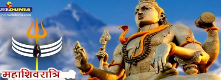 Lord Shiva Mantra - Shivaratri