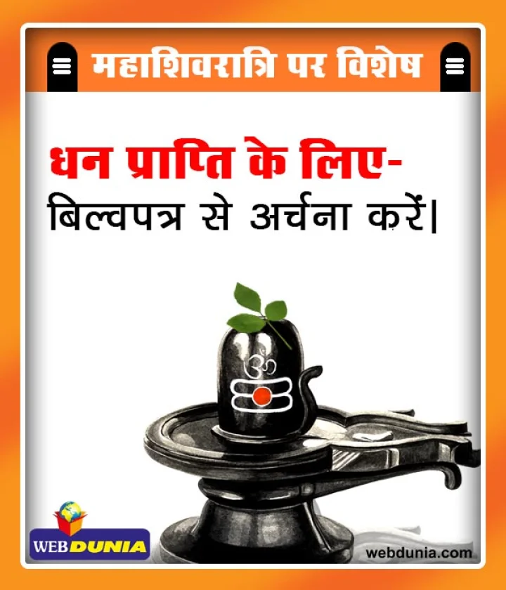 महाशिवरात्रि