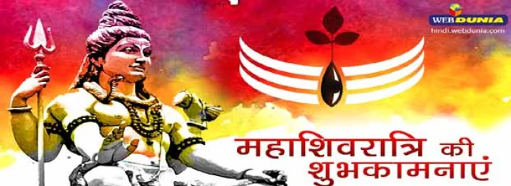 Lord Shiva