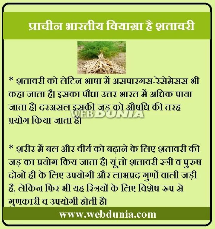 नपुंसकता, बांझपन और हृदय रोग का शर्तिया इलाज है यह औषधि...