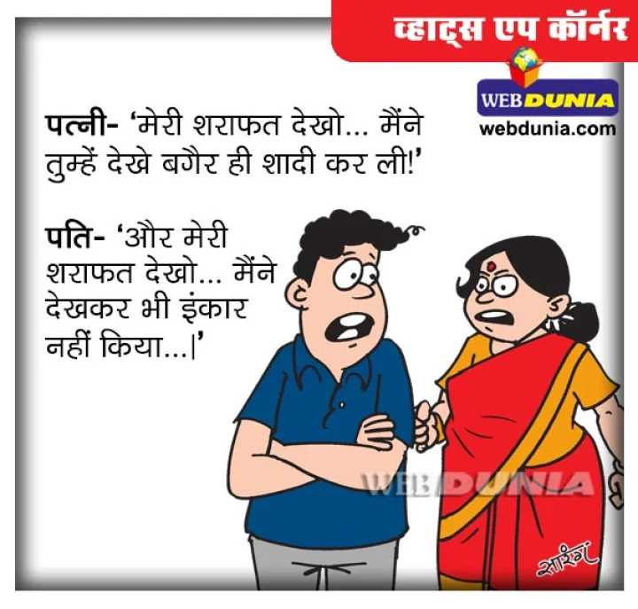 whatsapp jokes