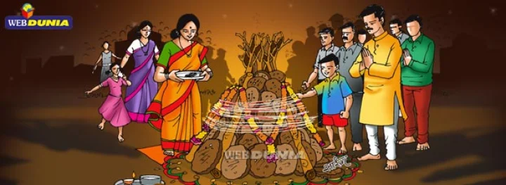 Holi Puja in Hindi