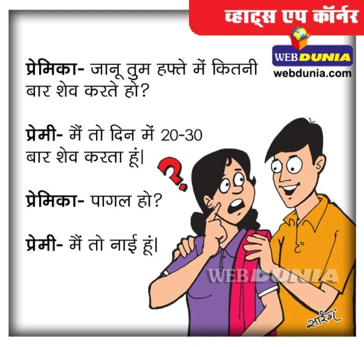 Funny WhatsApp Jokes
