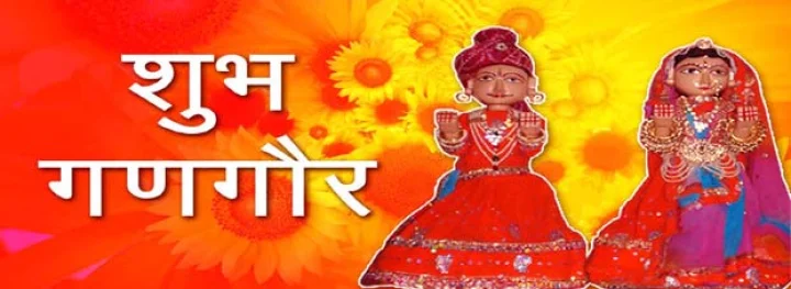 Gangaur