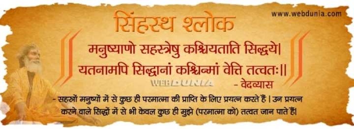सिंहस्थ के विशेष पौराणिक और दिव्य मंत्र