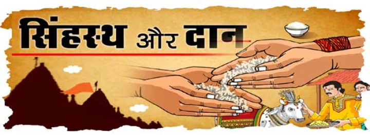 दान