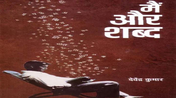 काव्य संग्रह