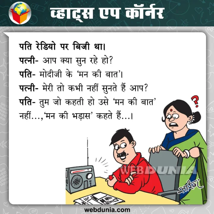Whatsapp corner