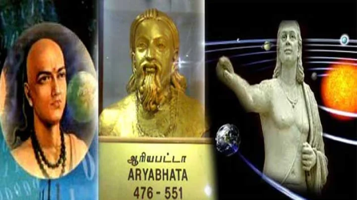 ज्योतिषाचार्य आर्यभट्ट