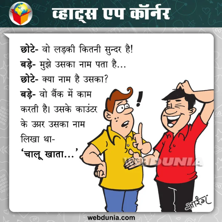 Jokes