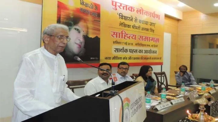 बुक रिलीज