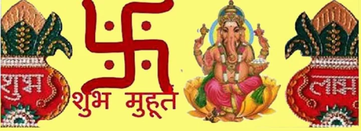 13 May Muhurat