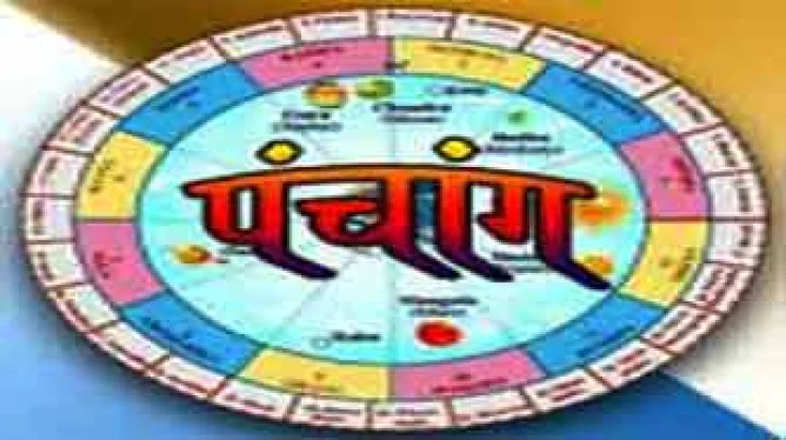 20 May Muhurat