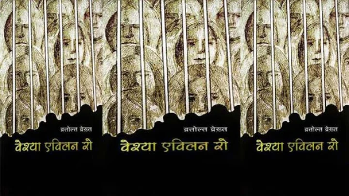 पुस्तक समीक्षा