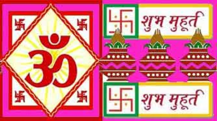 18 March Muhurat