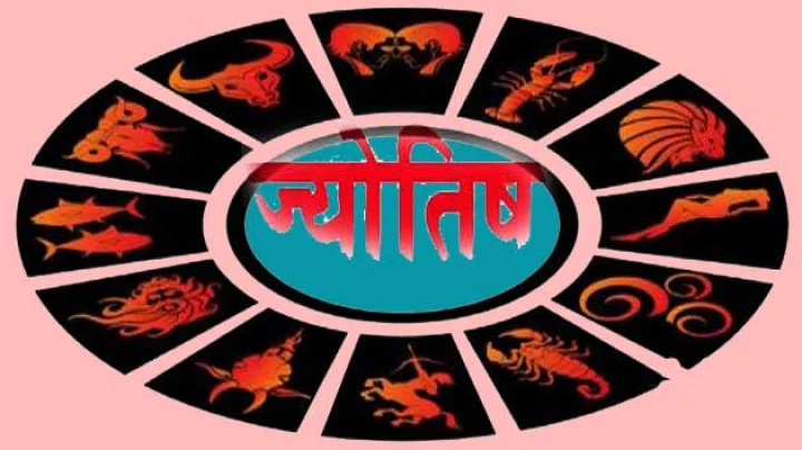 10 जून 2016 : क्या कहती है आपकी राशि