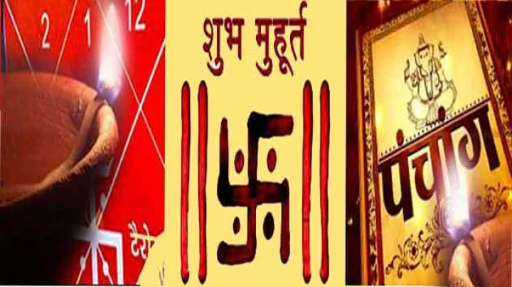 30 July Muhurat