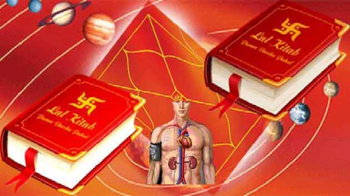 LALKITAB REMEDIES FOR HEALTH