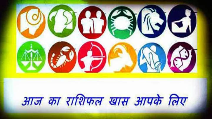 19 February Horoscope
