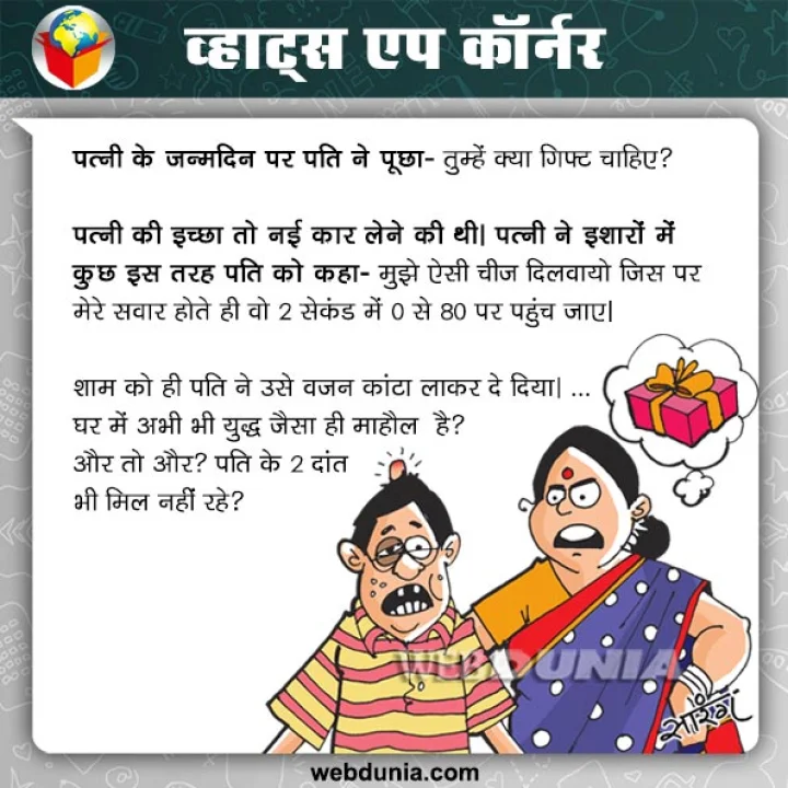 व्हाट्स एप कॉर्नर