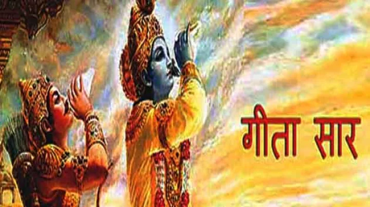 geeta saaransh