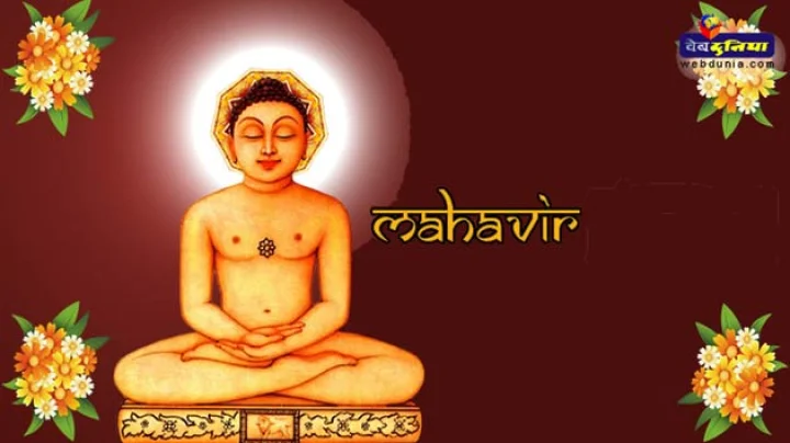 Mahavir
